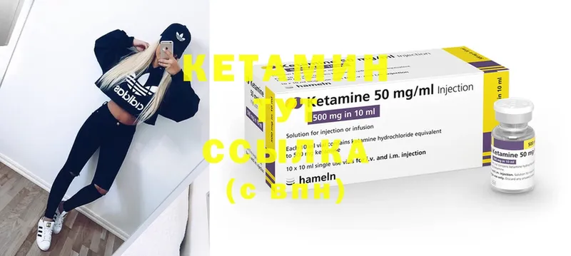 Кетамин ketamine  купить закладку  Зуевка 